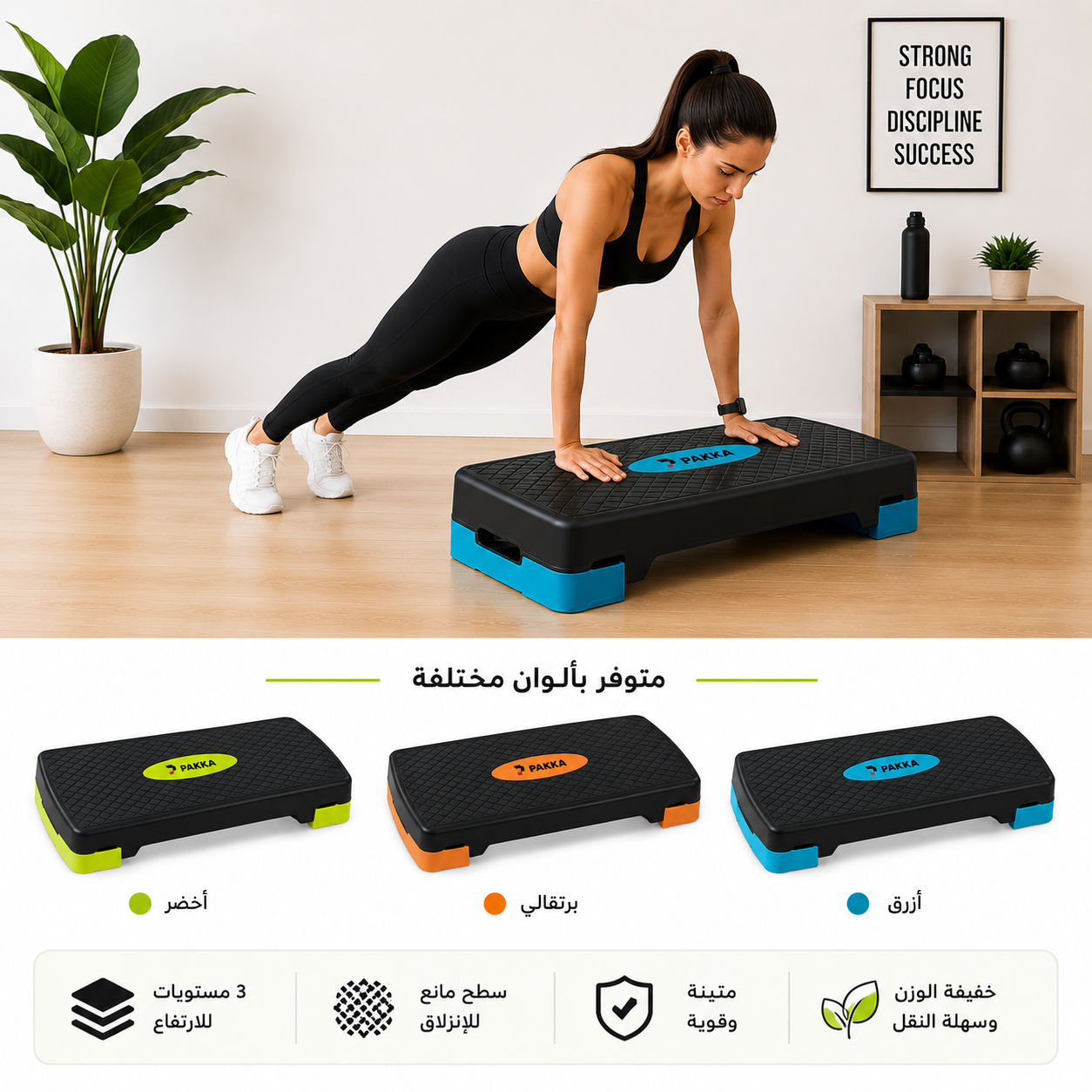 Step Fitness – Image 4