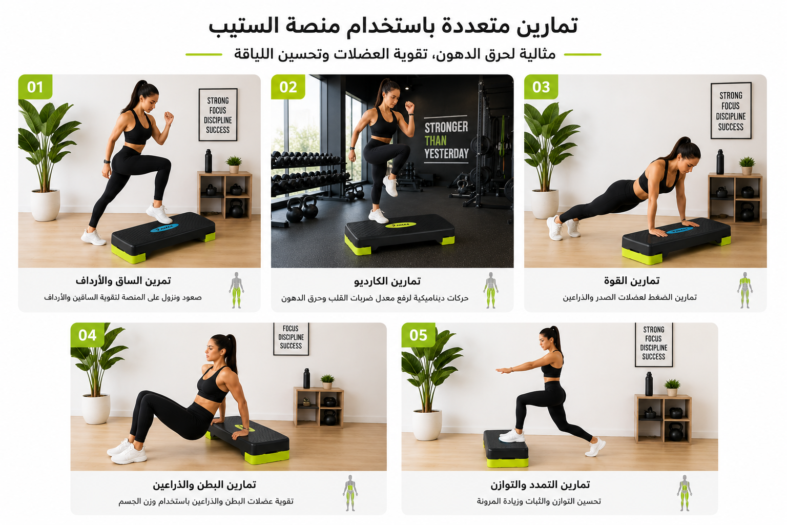 Step Fitness